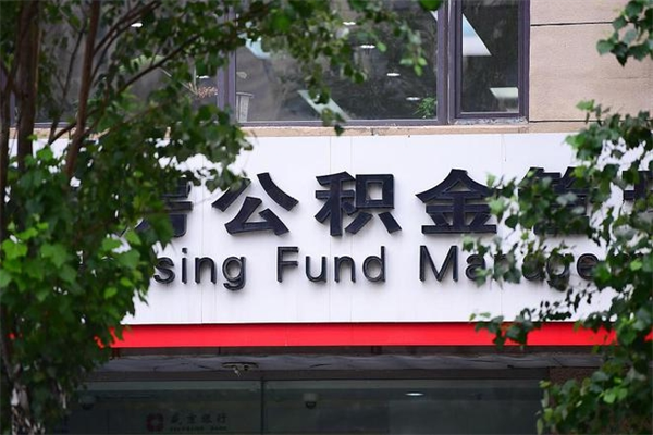博白公积金提现最简单方法（公积金提现最简单方法是什么?）